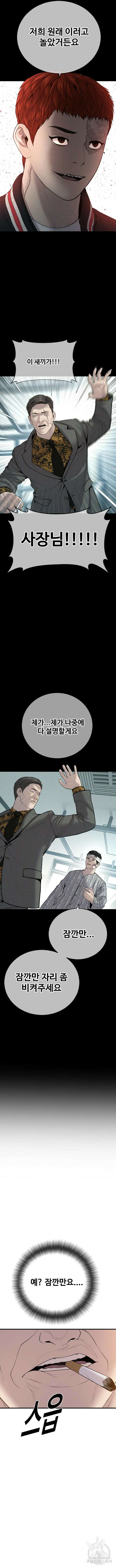 촉법소년 21화 2
