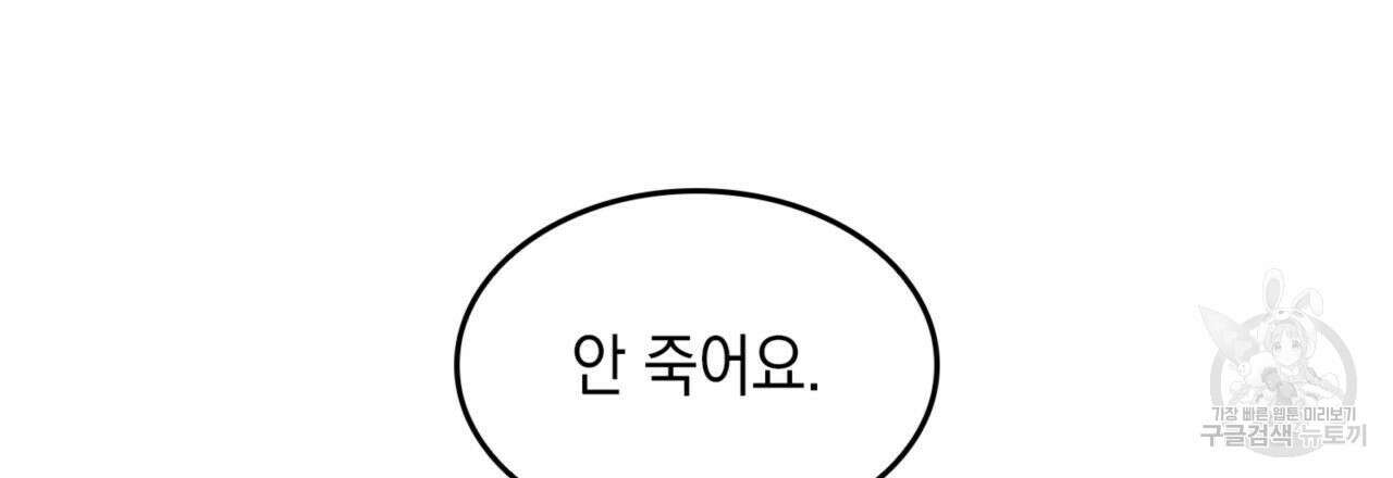 비혼주의입니다만?! 38화 3