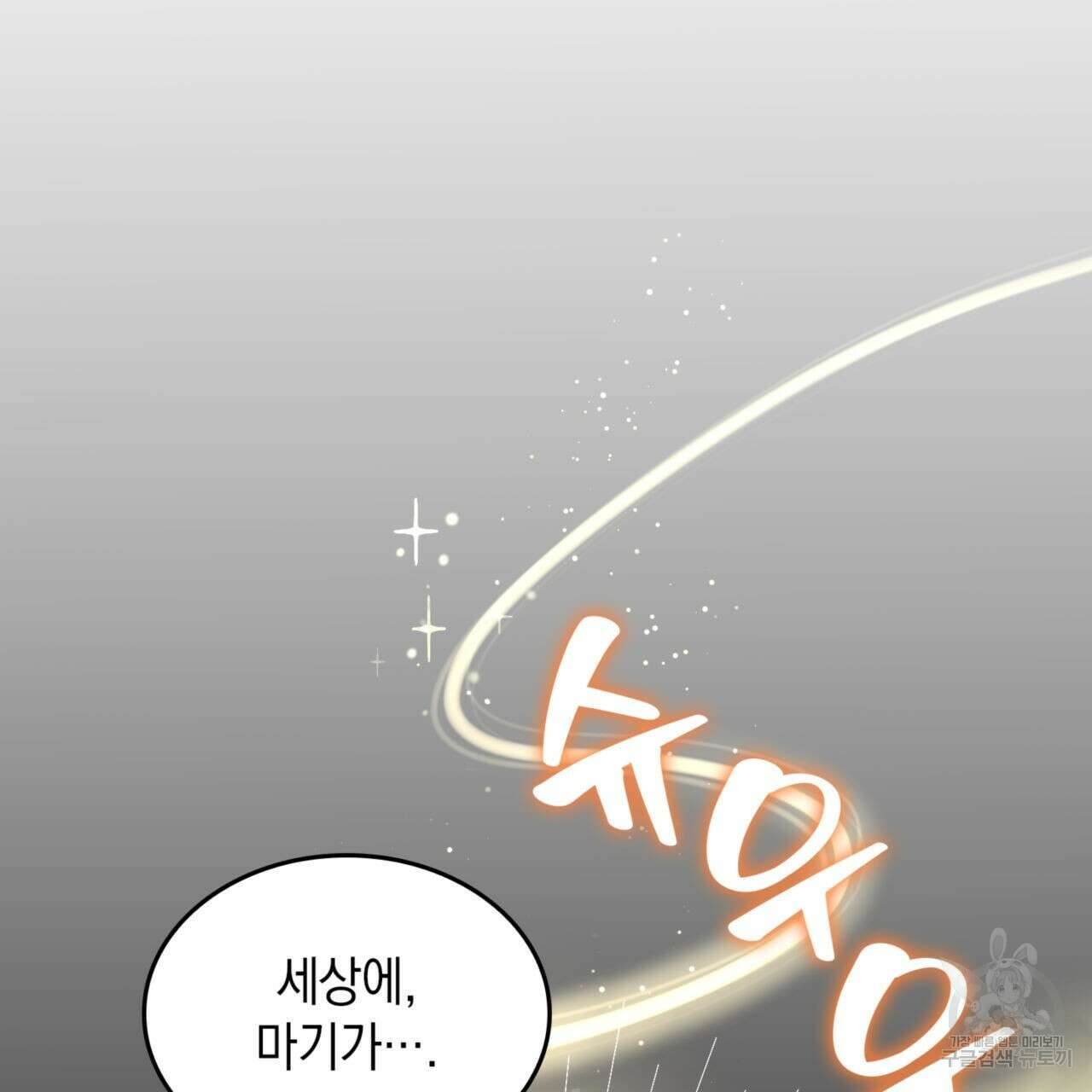 비혼주의입니다만?! 38화 10