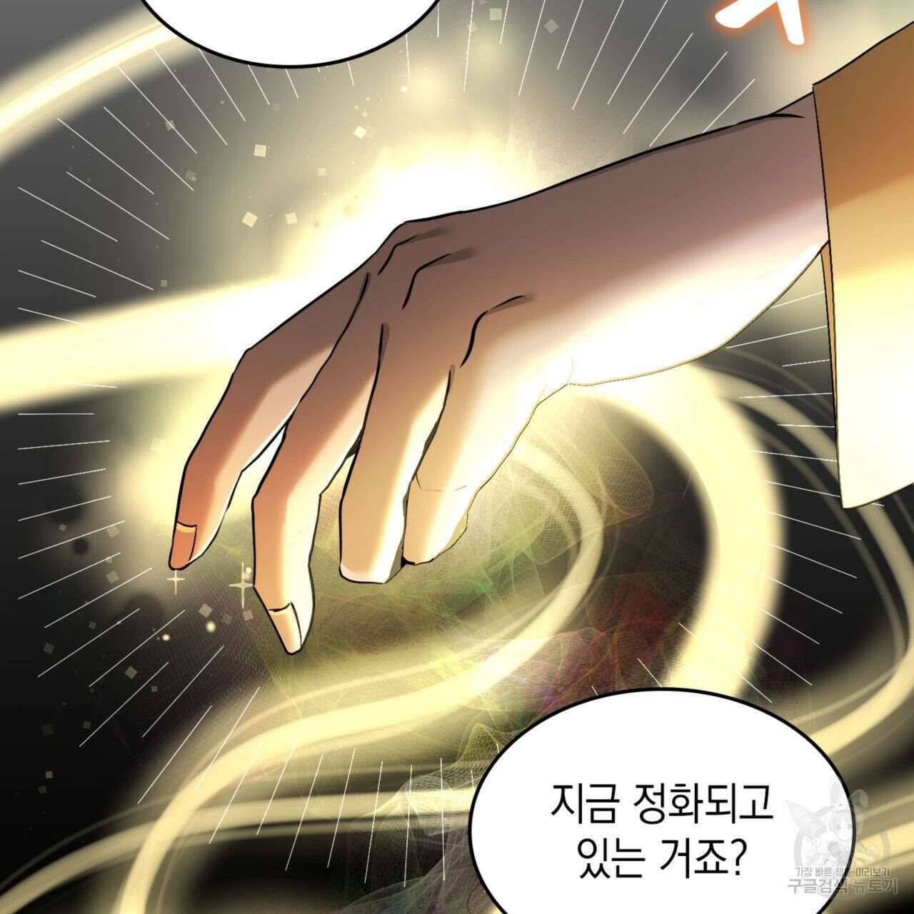 비혼주의입니다만?! 38화 11