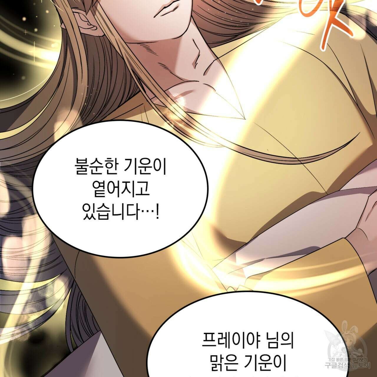 비혼주의입니다만?! 38화 13