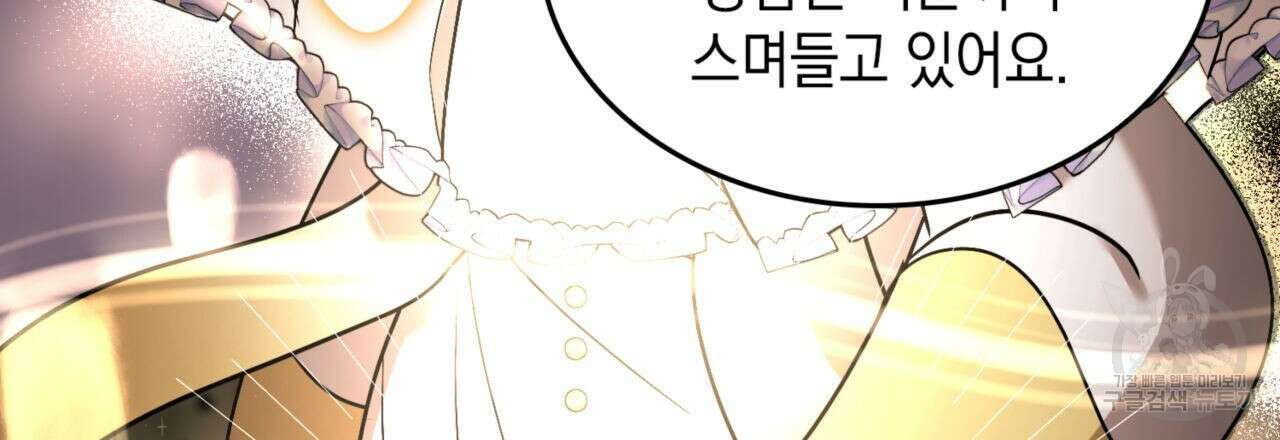 비혼주의입니다만?! 38화 15