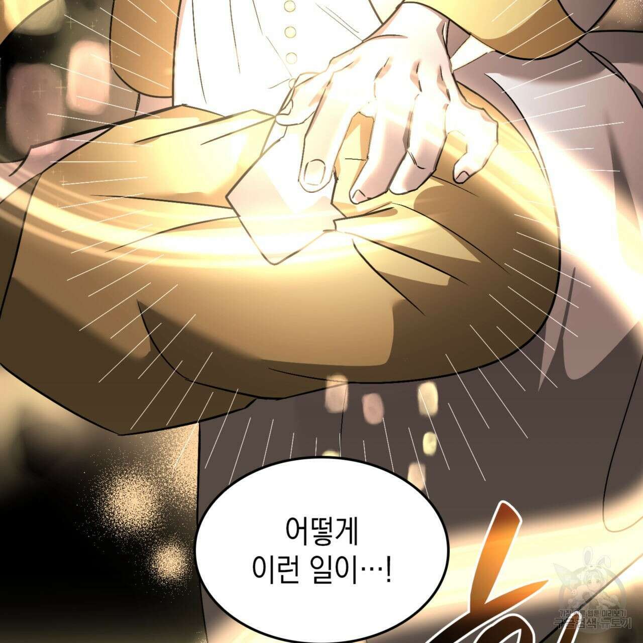 비혼주의입니다만?! 38화 16