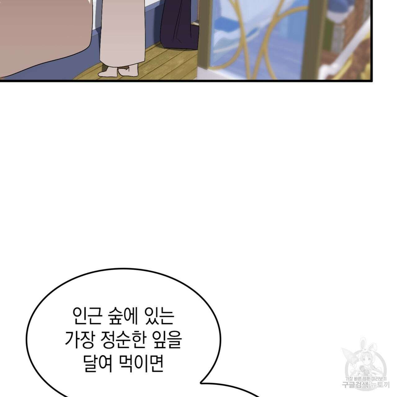 비혼주의입니다만?! 38화 24