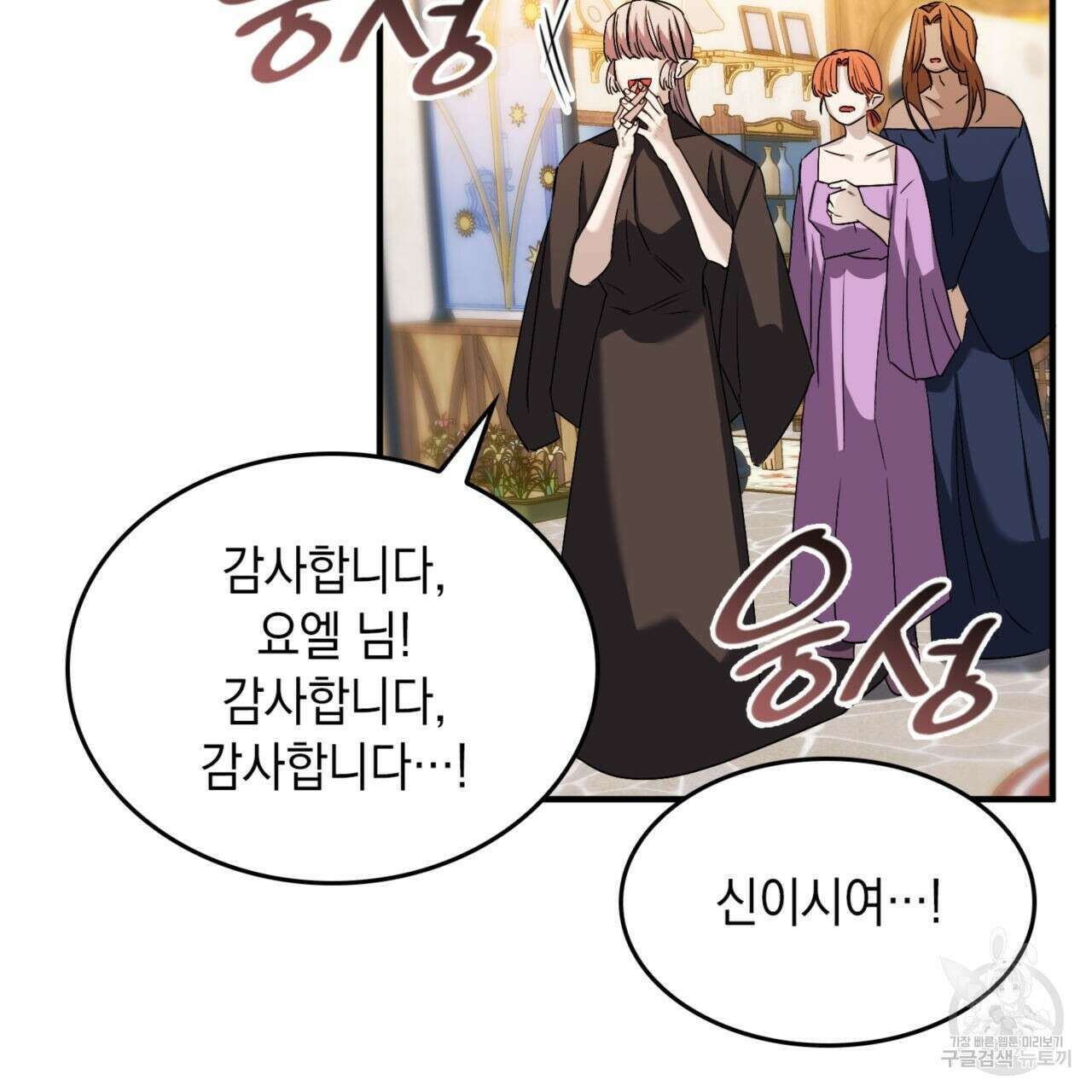 비혼주의입니다만?! 38화 26