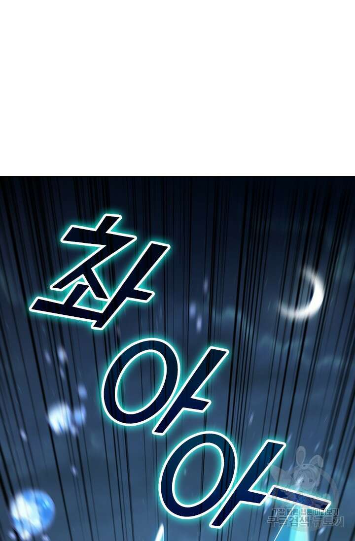 악역 플레이어는 강해지고 싶다 509화 14