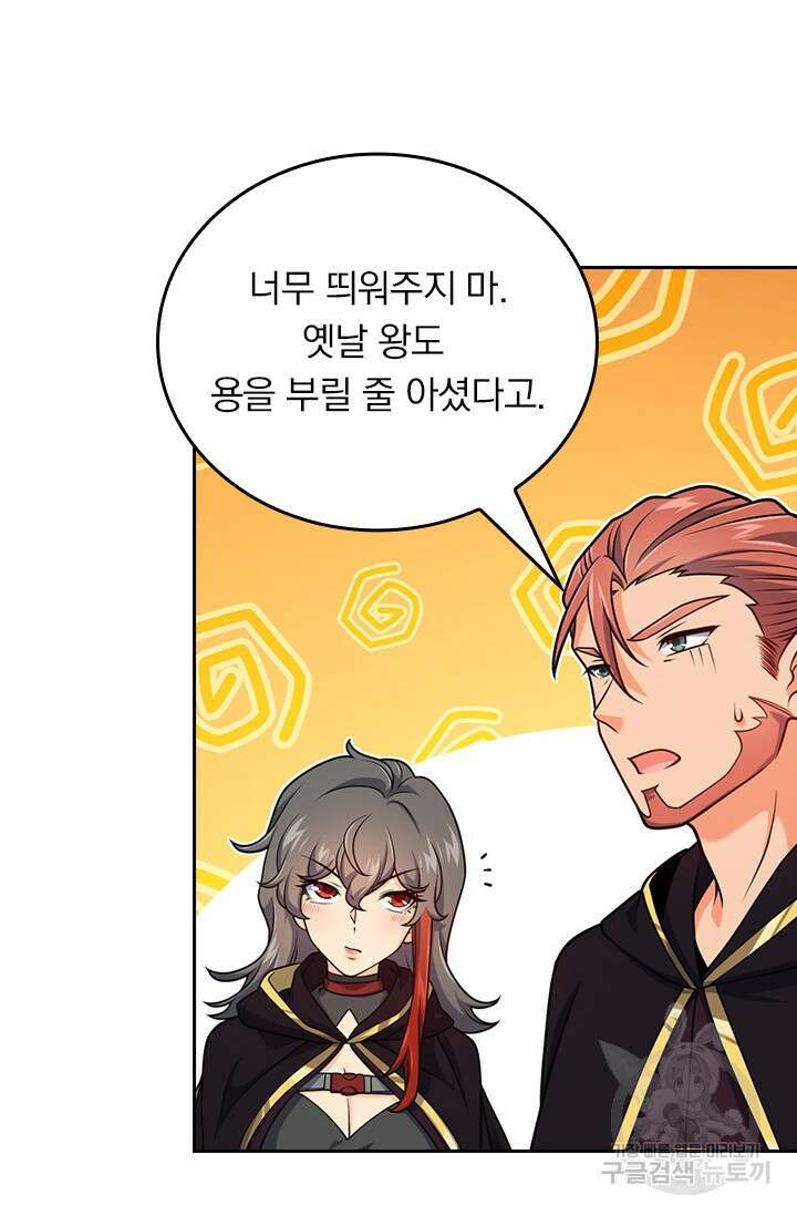 악역 플레이어는 강해지고 싶다 509화 32
