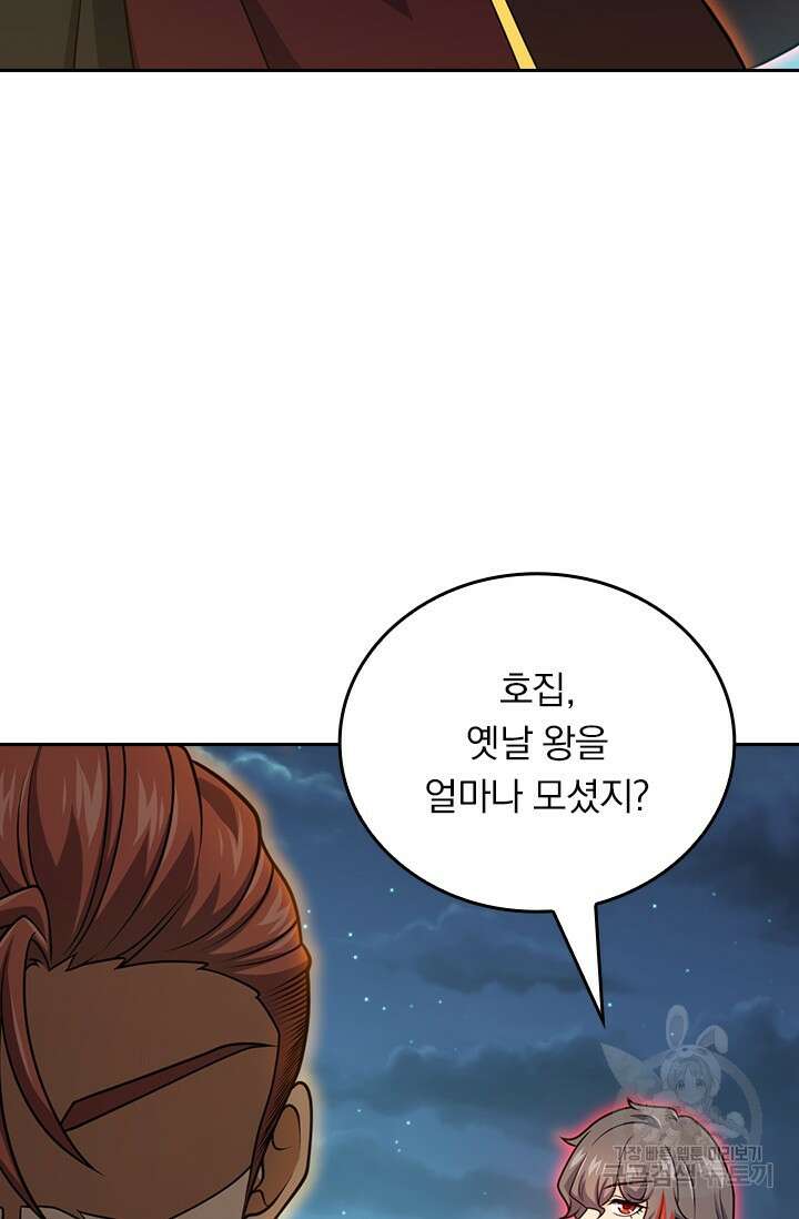 악역 플레이어는 강해지고 싶다 509화 35