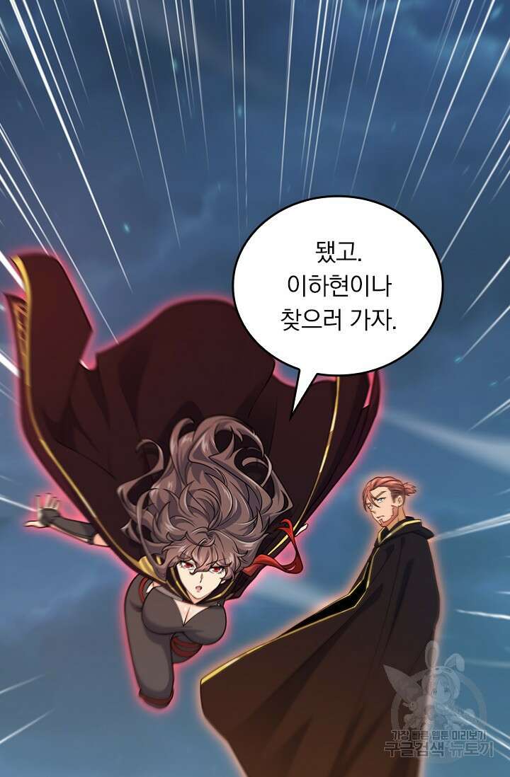 악역 플레이어는 강해지고 싶다 509화 42