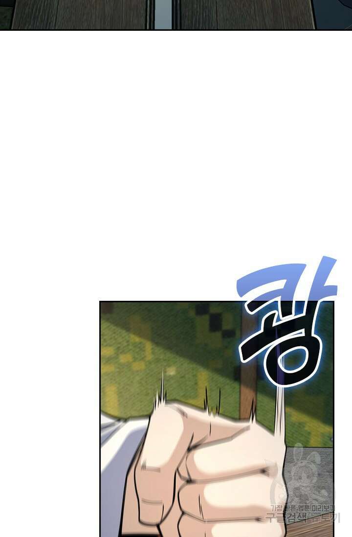 악역 플레이어는 강해지고 싶다 509화 60