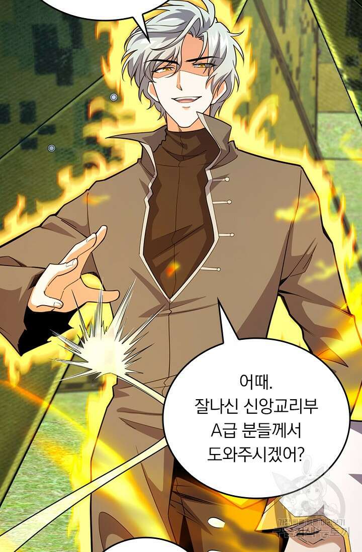 악역 플레이어는 강해지고 싶다 509화 68