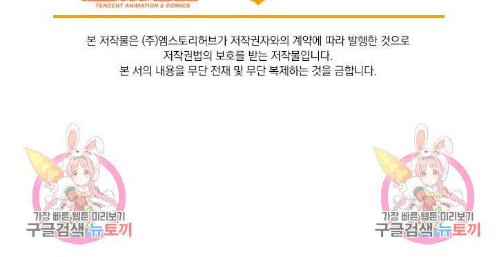 악역 플레이어는 강해지고 싶다 509화 75