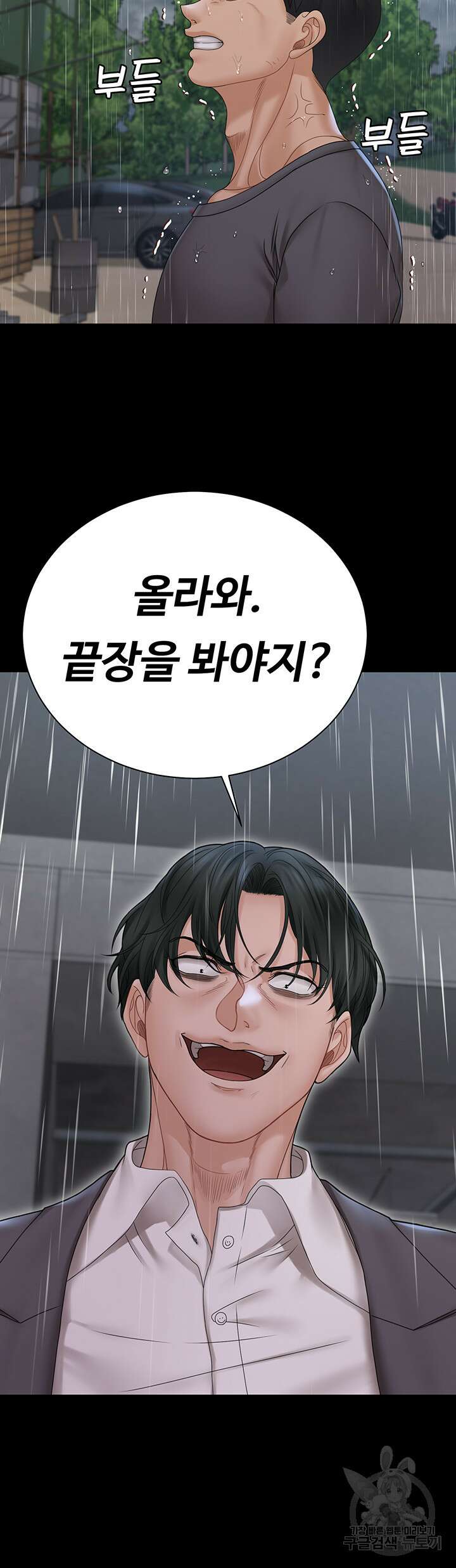 그남자의 자취방 173화 3