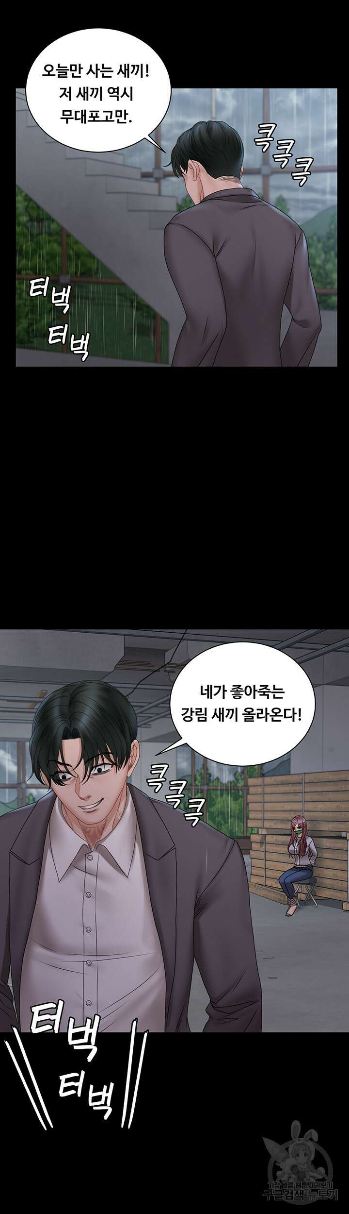 그남자의 자취방 173화 8
