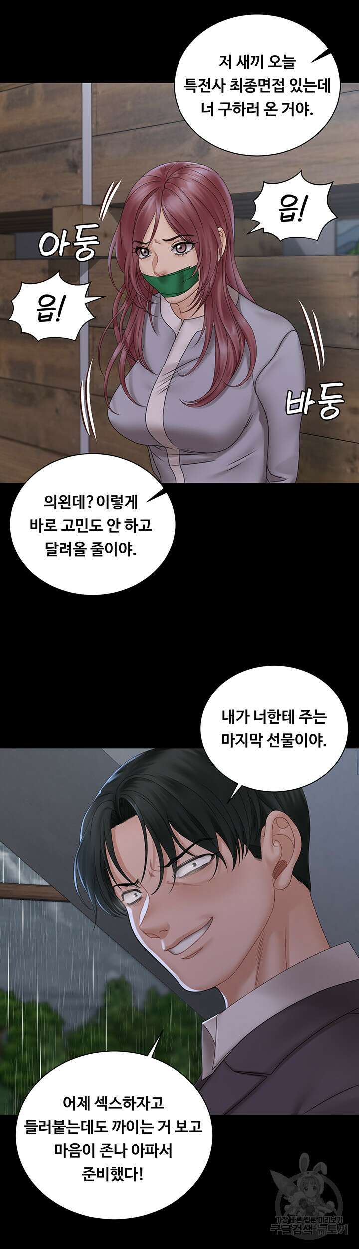 그남자의 자취방 173화 9