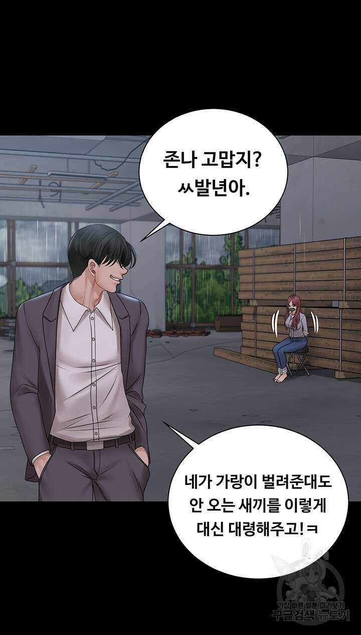 그남자의 자취방 173화 10
