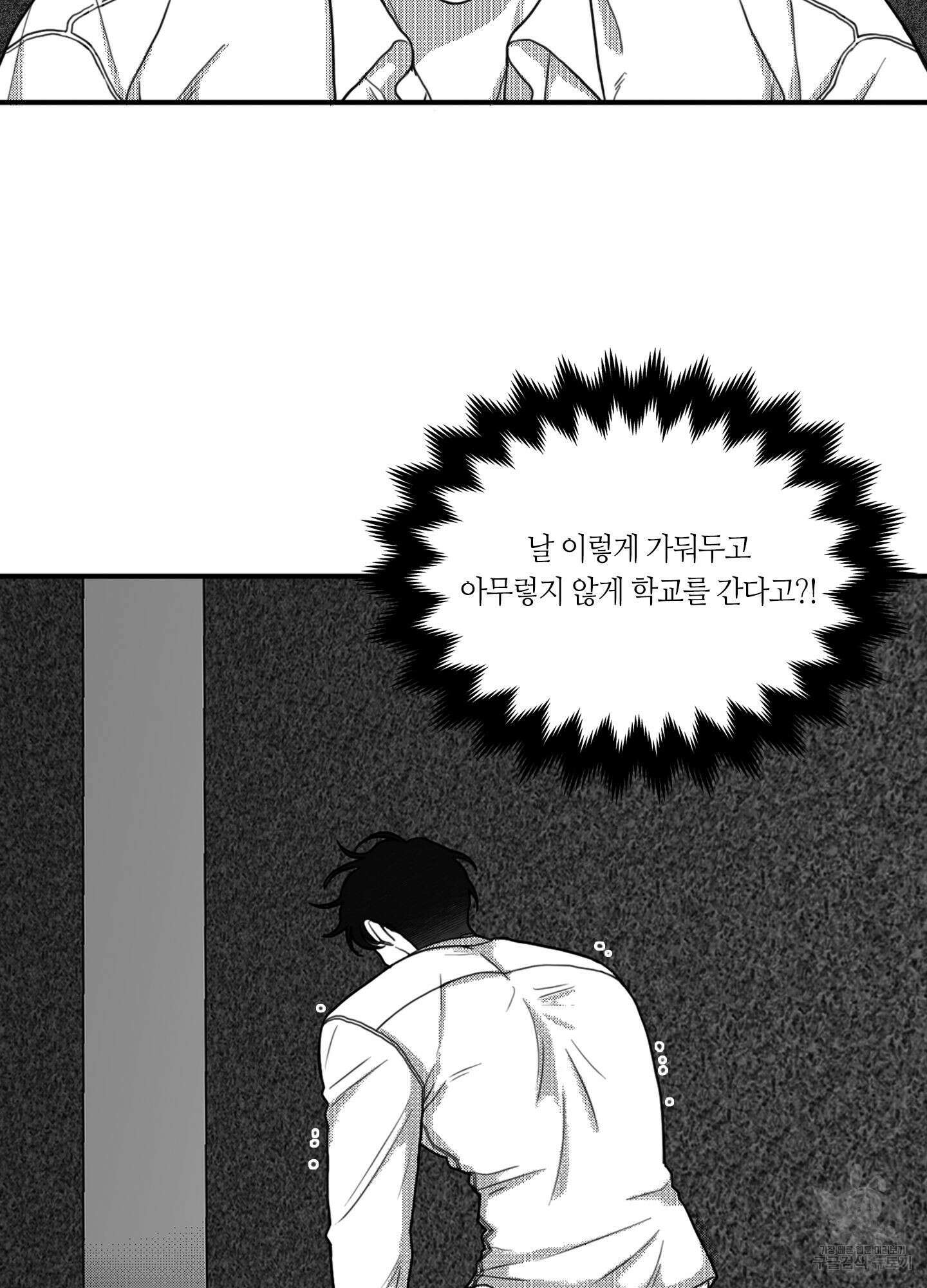 리틀 빗 싸이코 5화 3