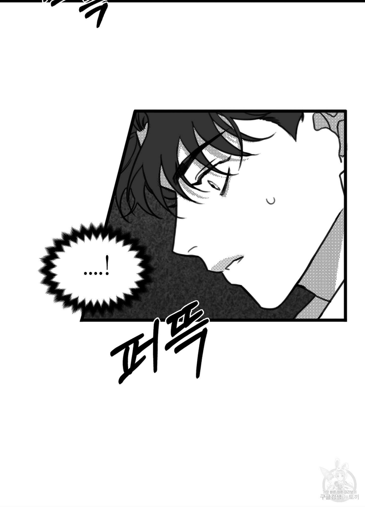 리틀 빗 싸이코 5화 5
