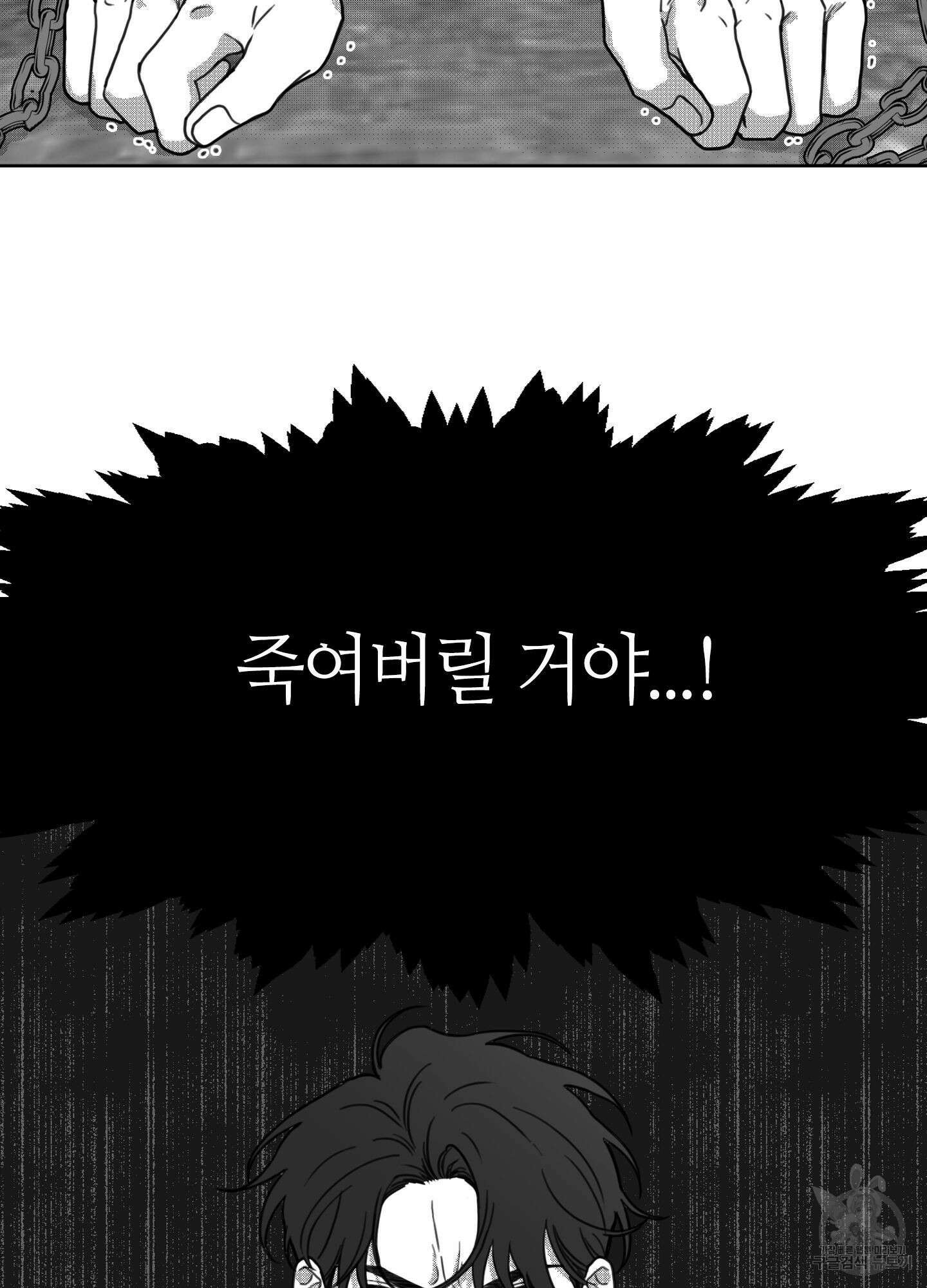 리틀 빗 싸이코 5화 11