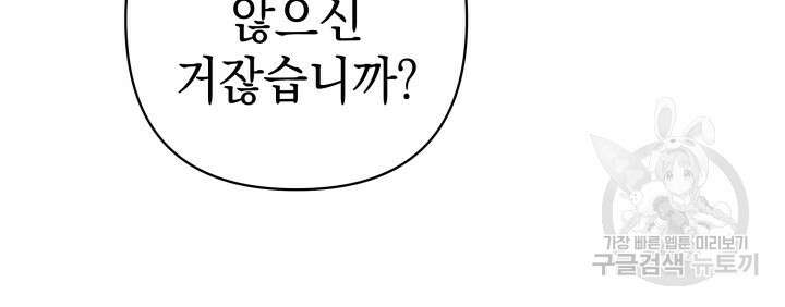 아무튼 로판 맞습니다 66화 6