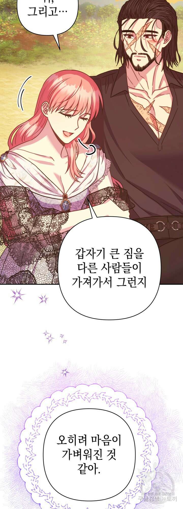 아무튼 로판 맞습니다 66화 11
