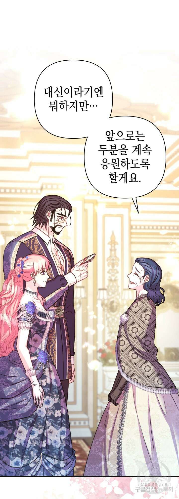 아무튼 로판 맞습니다 66화 23