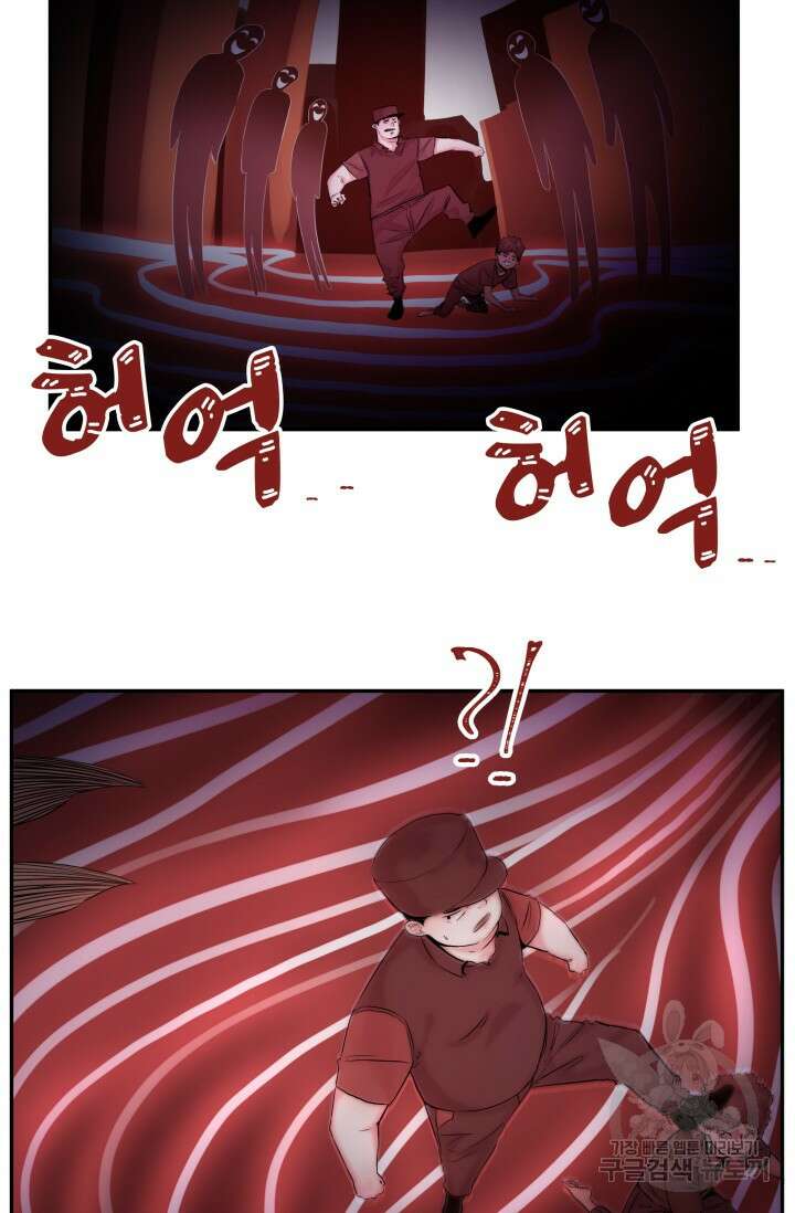 최강 초능력자가 힘을 숨김 13화 6