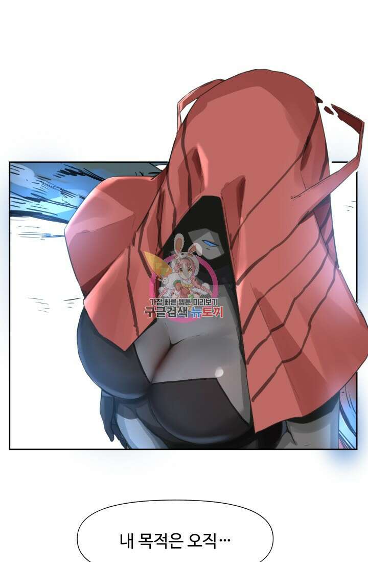 최강 초능력자가 힘을 숨김 19화 1