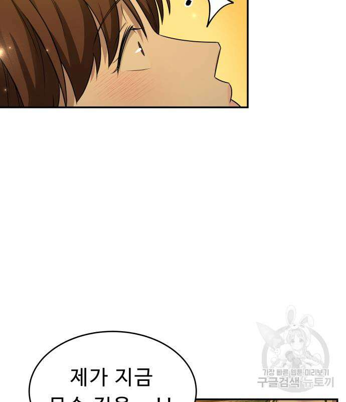 갬블링 1945 24화 3