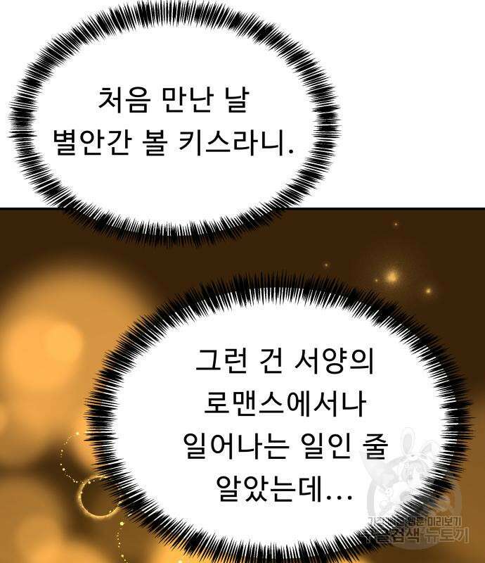 갬블링 1945 24화 5