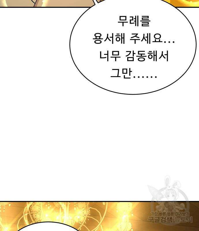 갬블링 1945 24화 7