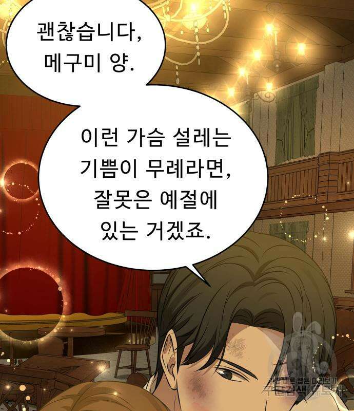 갬블링 1945 24화 8