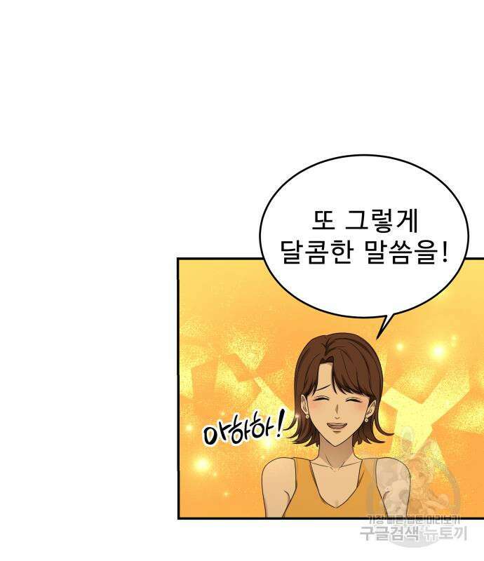 갬블링 1945 24화 10