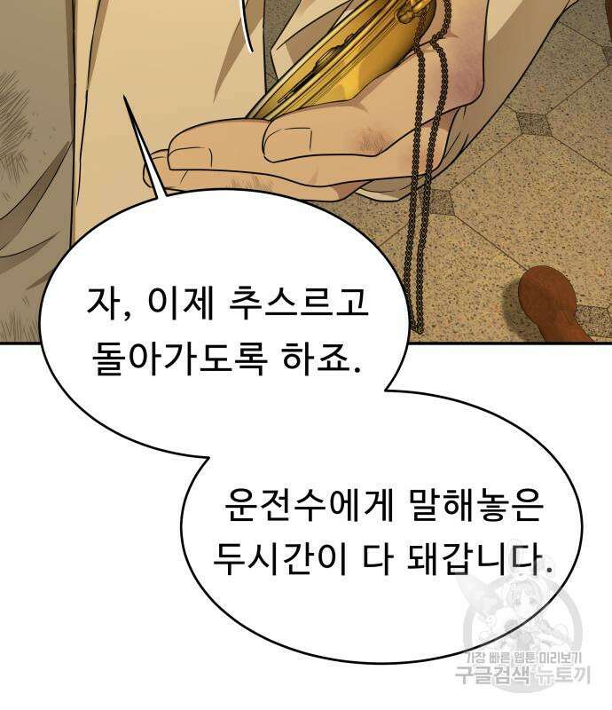 갬블링 1945 24화 12