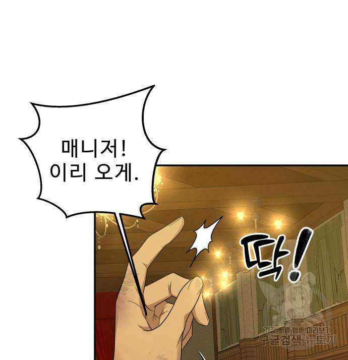 갬블링 1945 24화 13