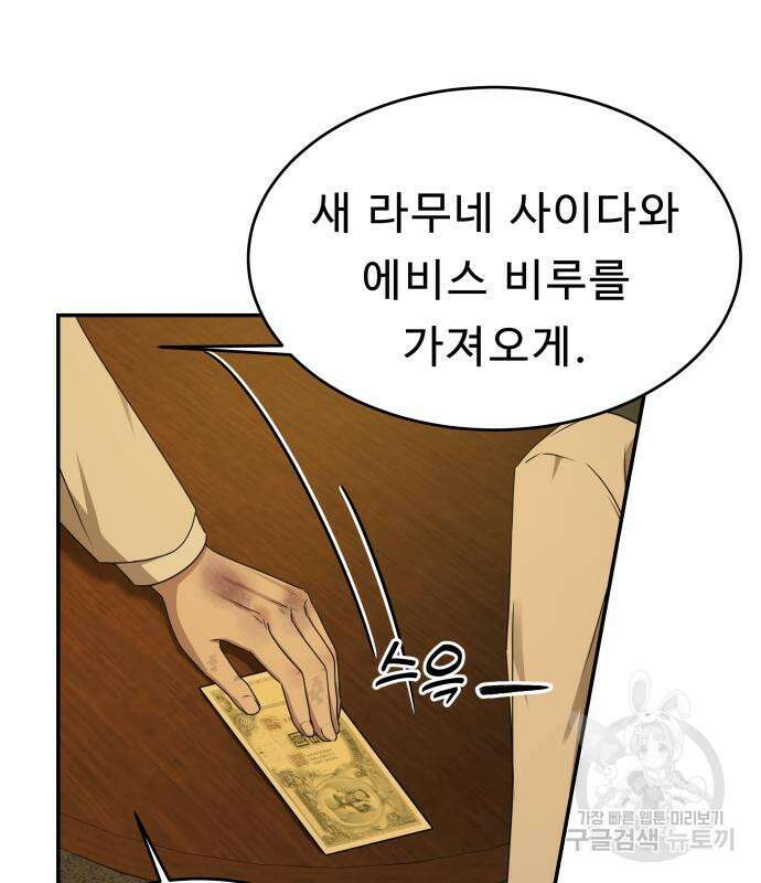 갬블링 1945 24화 15