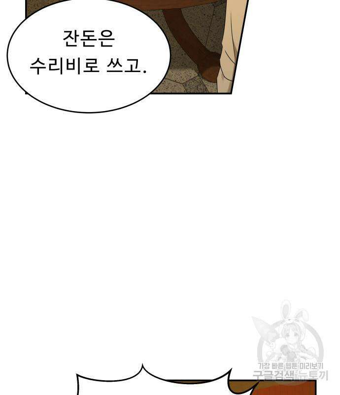 갬블링 1945 24화 16