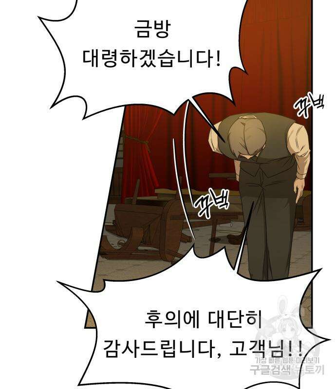 갬블링 1945 24화 17