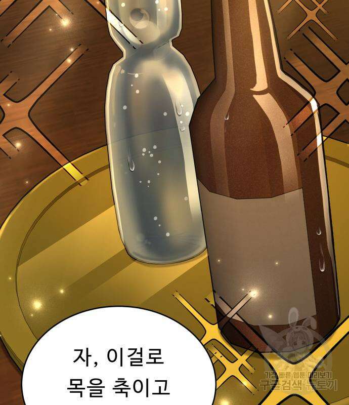 갬블링 1945 24화 20