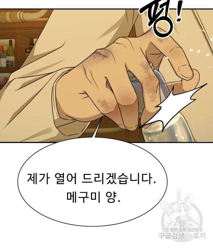 갬블링 1945 24화 22