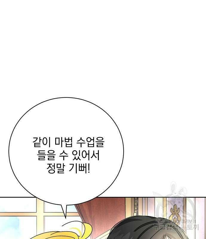 폭군의 심장을 쥐었다 6화 18