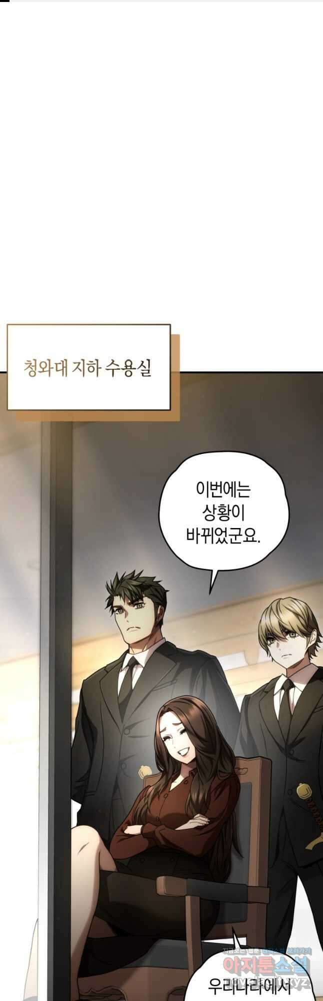리라이프 플레이어 52화 1