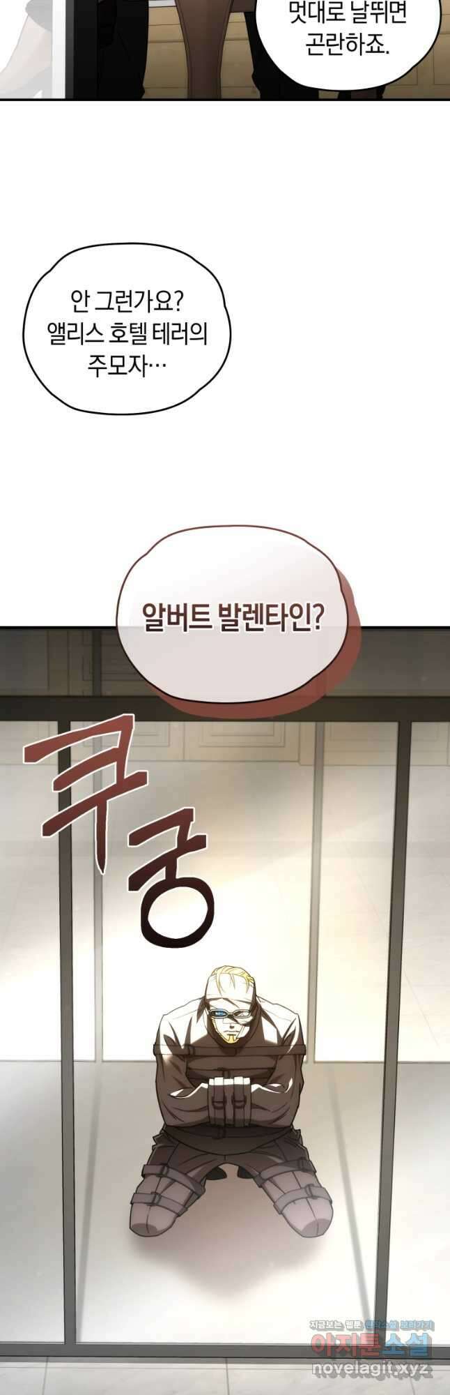 리라이프 플레이어 52화 2