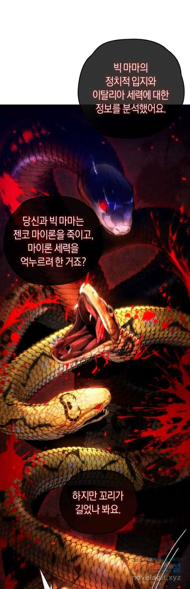 리라이프 플레이어 52화 8