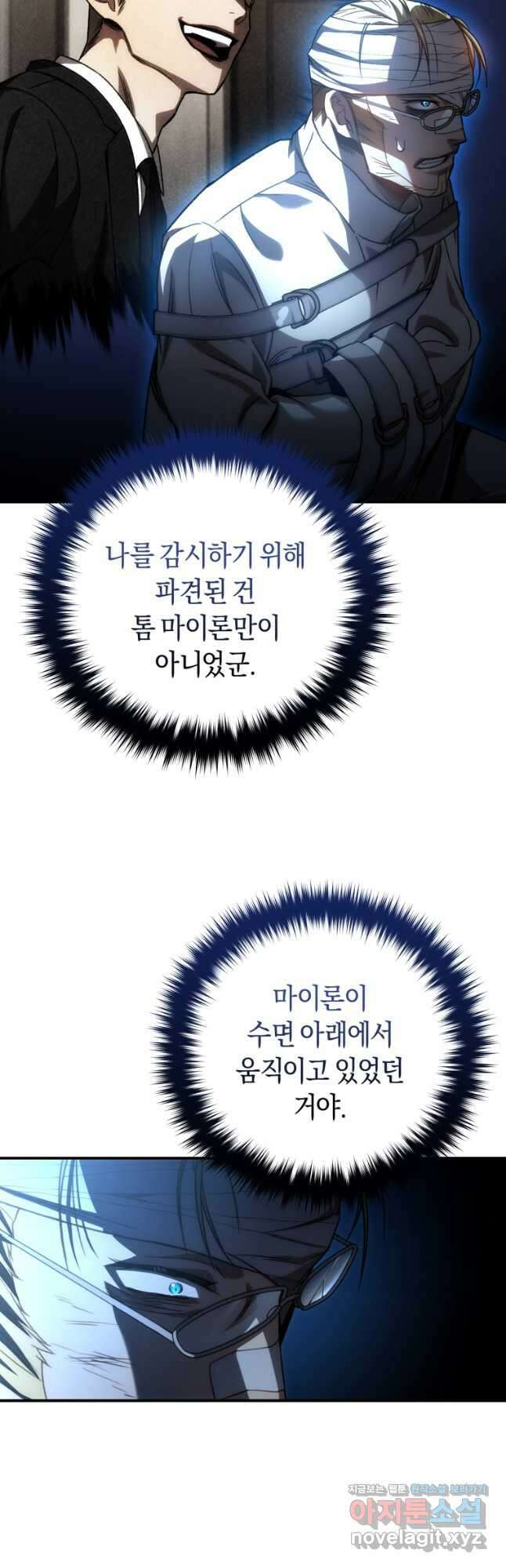 리라이프 플레이어 52화 10