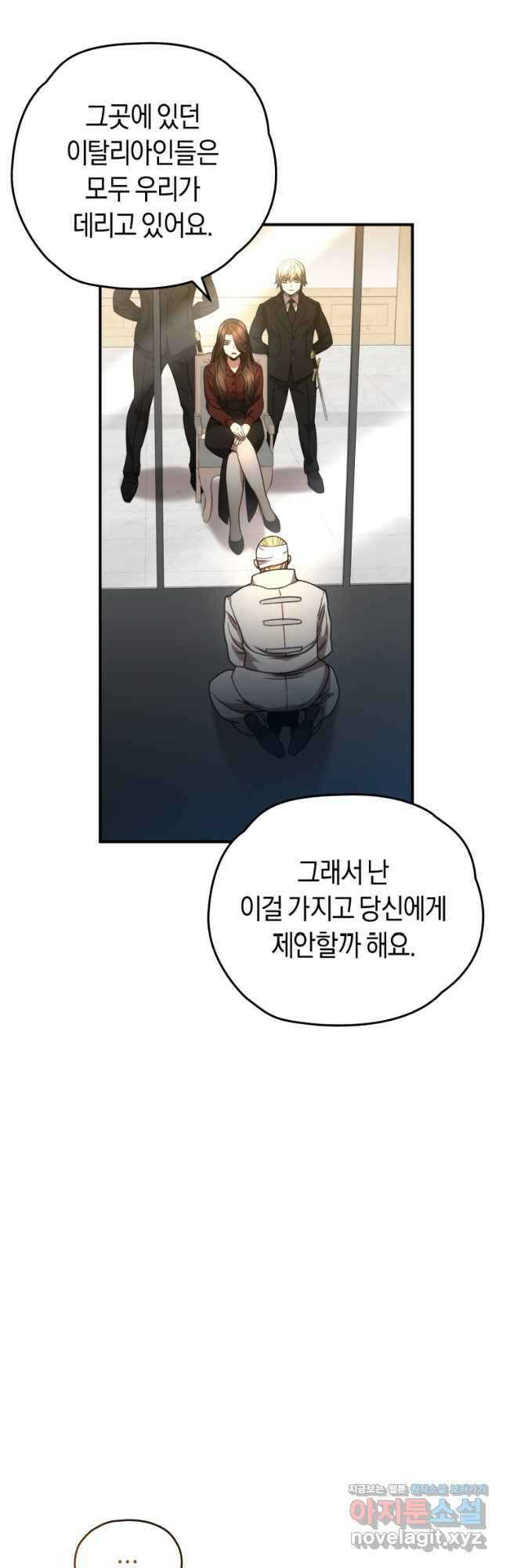 리라이프 플레이어 52화 11