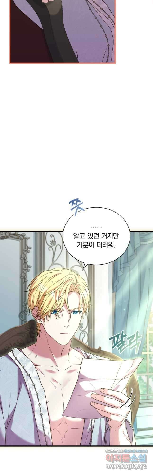 파혼의 대가 42화 4
