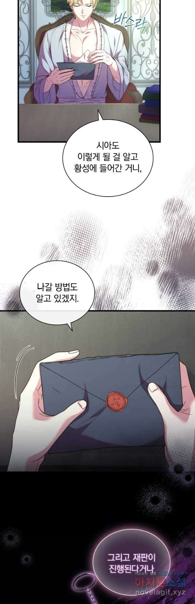 파혼의 대가 42화 6