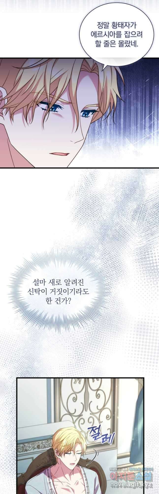 파혼의 대가 42화 8