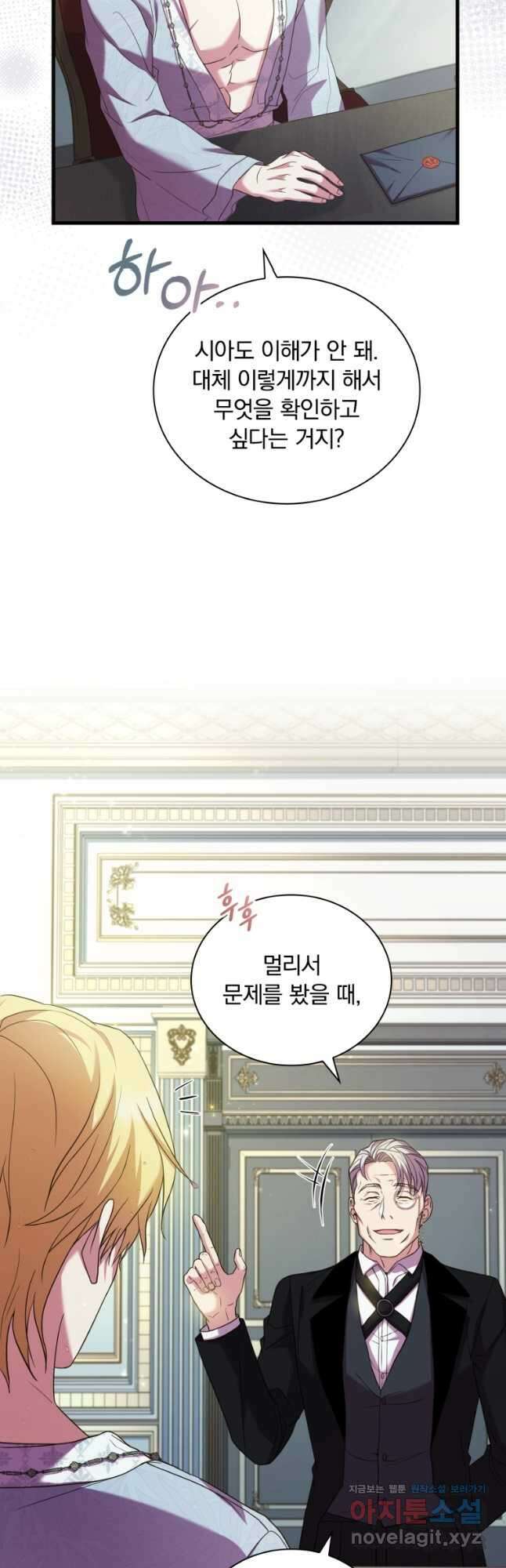 파혼의 대가 42화 9